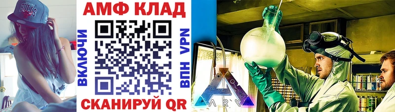 Амфетамин VHQ Купить Ардон