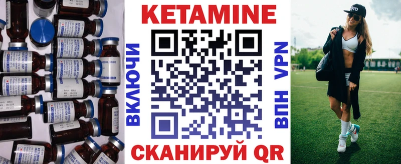 КЕТАМИН VHQ  Купить  Ардон 