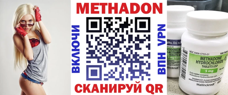 МЕТАДОН белоснежный  Купить закладки  Ардон 